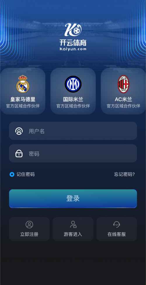 登录核验